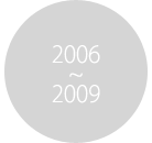 2006~2009